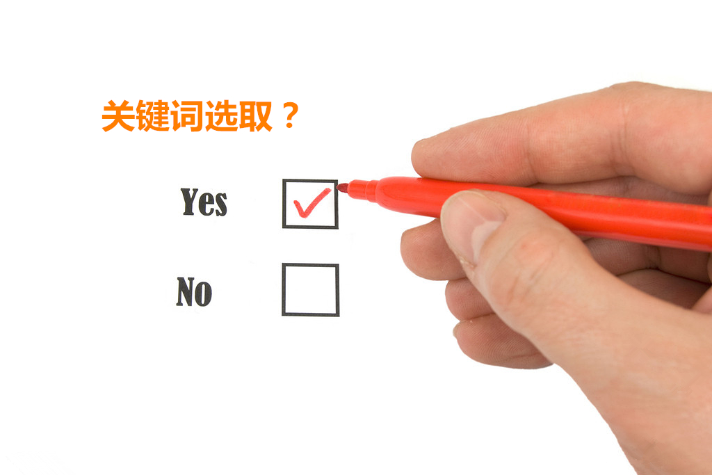 網絡推廣