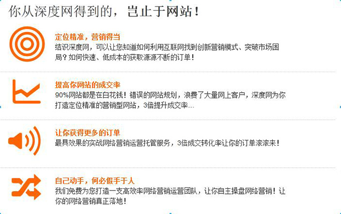 如何分析對手營銷型網站優化