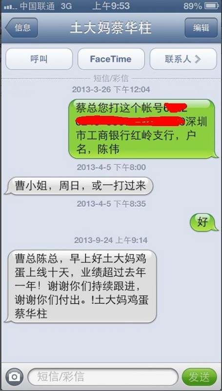 土大媽營銷型網站