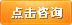 深度網客服