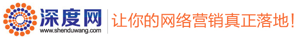 深度網
