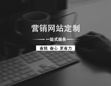 深圳建網站哪個公司好