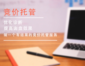 企業如何做好百度競價推廣