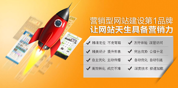 為什么網站只做營銷型網站