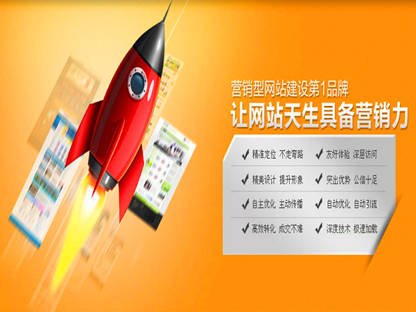 模板型網站的危害