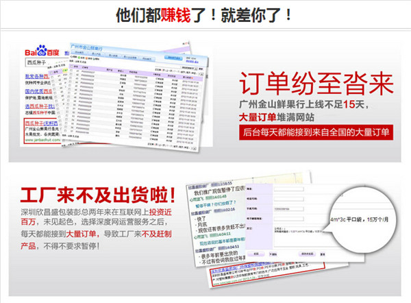 企業為什么要建設營銷型網站