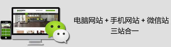 企業建設營銷型手機網站有什么好處