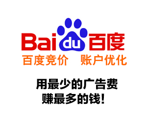 深度網網絡推廣外包用最少的廣告費賺最多的錢