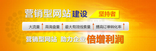 深度網專業營銷型網站助力企業倍增利潤