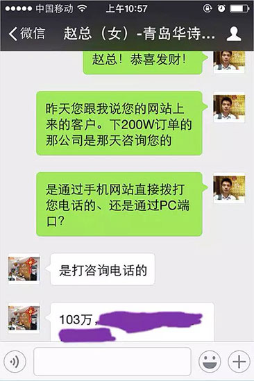 華詩麗娃103萬訂單數據