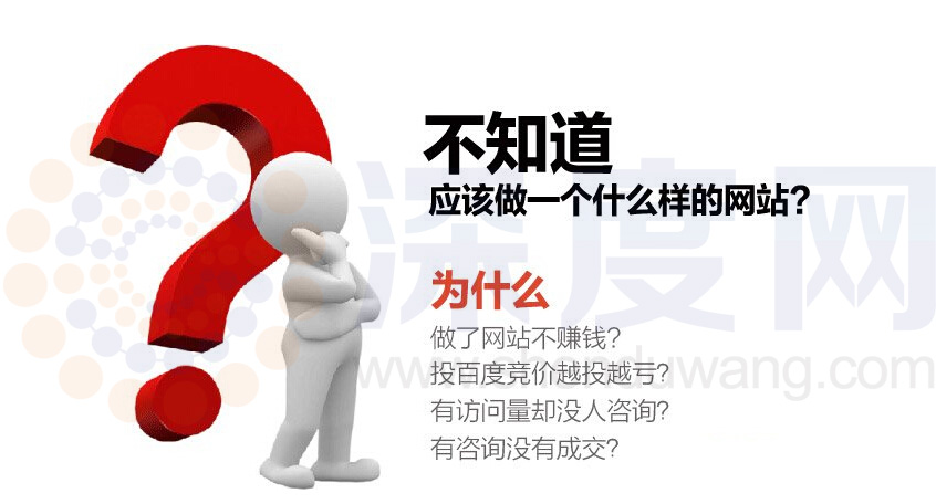企業建設一個營銷型網站需要考慮的問題