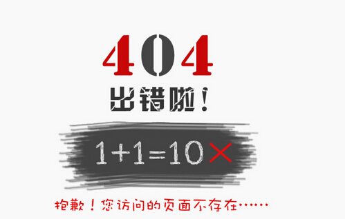 網站存在死鏈接給企業網站帶來的危害