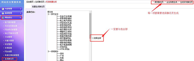 靜態頁生成.jpg