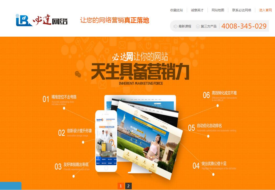 抄襲公司官網.jpg