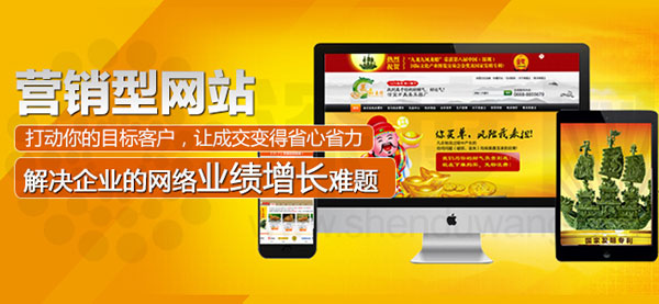 深度網(wǎng)幫助企業(yè)解決網(wǎng)絡(luò)營(yíng)銷業(yè)績(jī)?cè)鲩L(zhǎng)難題 深度網(wǎng)幫助企業(yè)解決網(wǎng)絡(luò)營(yíng)銷業(yè)績(jī)?cè)鲩L(zhǎng)難題