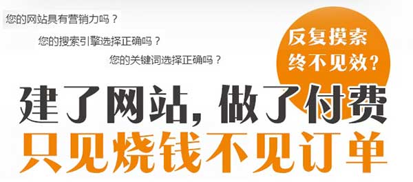 便宜的模板網站給網絡營銷帶來的影響