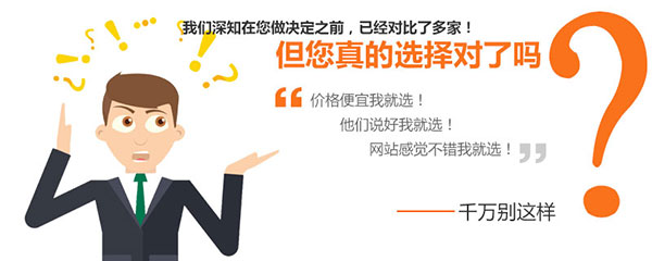 企業網站建設忌諱的事情！
