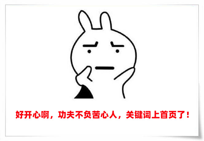 關鍵詞優化重在過程